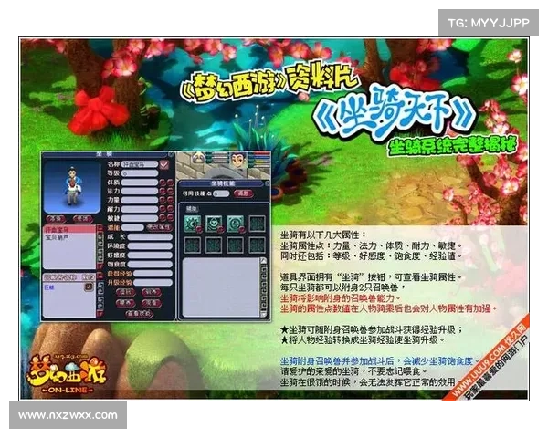 获取美酒节坐骑的五大途径揭秘助你轻松拥有梦幻坐骑 获取美酒节坐骑的五大途径揭秘助你轻松拥有梦幻坐骑