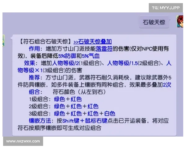 梦幻西游符石系统战力提升全攻略与实用技巧解析 梦幻西游符石系统战力提升全攻略与实用技巧解析