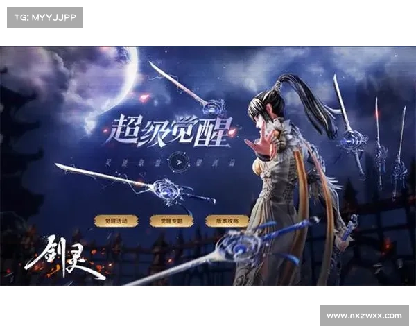 剑灵觉醒之路的起源与演变探究:从创作背景到文化传承 剑灵觉醒之路的起源与演变探究:从创作背景到文化传承
