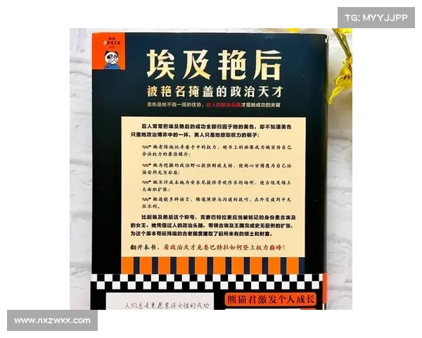 埃及艳后权谋智慧的深度解读与历史启示 埃及艳后权谋智慧的深度解读与历史启示