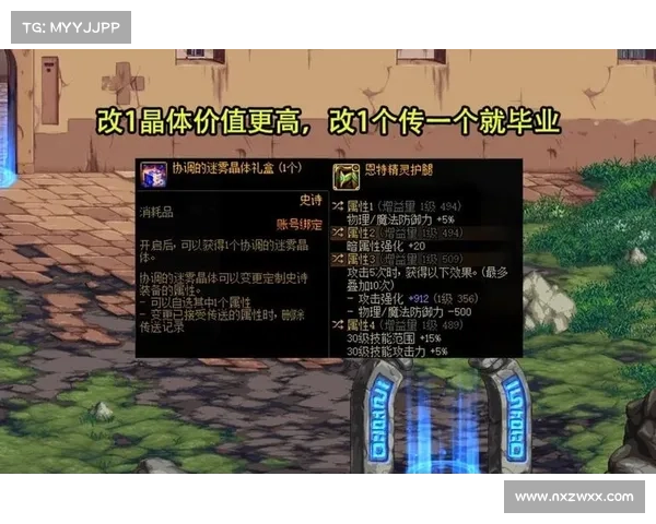 揭开DNF金色迷雾袖珍罐隐藏秘密探索背后掉落机制与惊喜真相 揭开DNF金色迷雾袖珍罐隐藏秘密探索背后掉落机制与惊喜真相